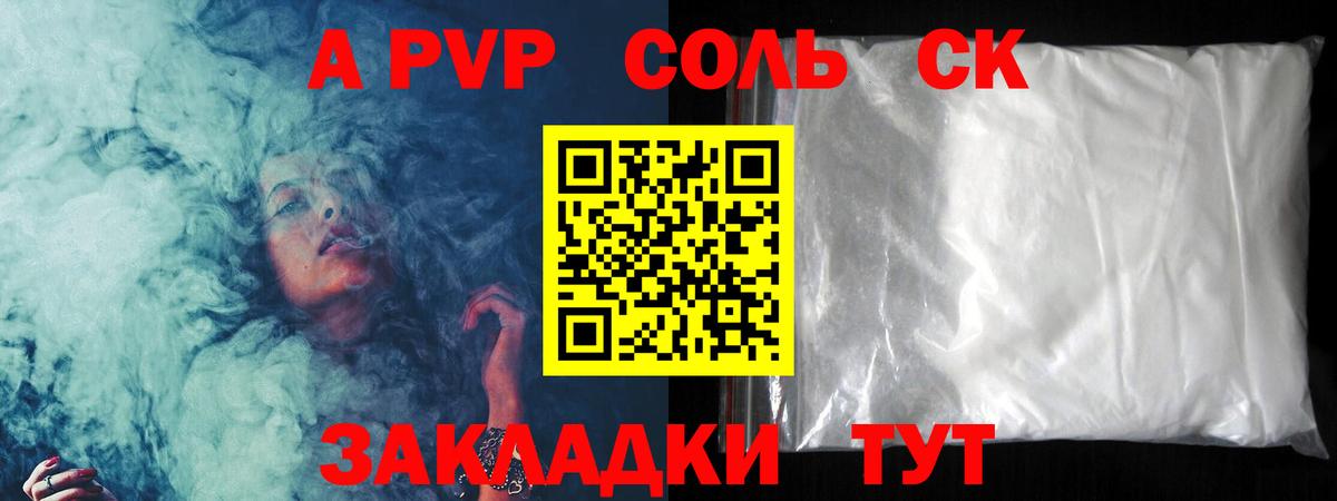 A-PVP СК КРИС Рассказово