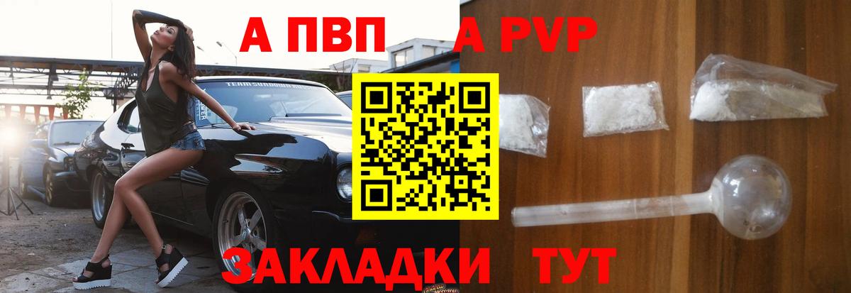 Alfa_PVP Crystall  A PVP VHQ  магазин  наркотиков  Рассказово  Альфа ПВП Crystall  Вход с VPN 