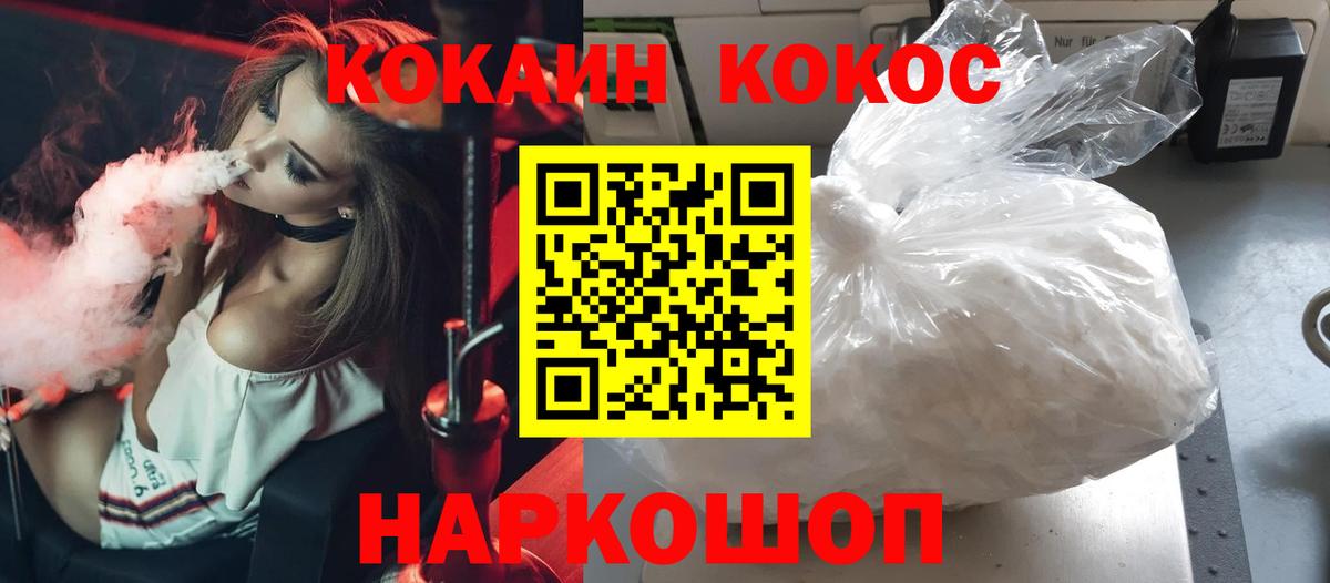 Cocaine Fish Scale Рассказово