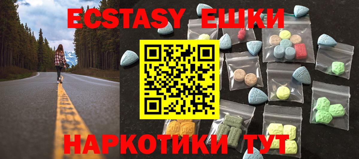ЭКСТАЗИ  Вход с VPN  ЭКСТАЗИ Philipp Plein  Рассказово  Экстази 280 MDMA 