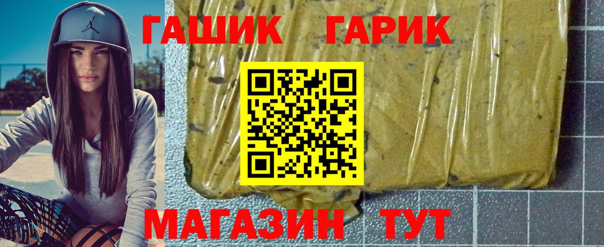 ГАШ VHQ  Вход с VPN  Рассказово 