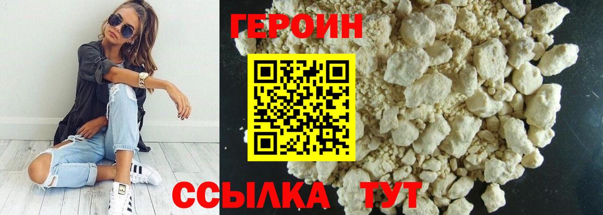 ГЕРОИН хмурый  Героин  Рассказово  Вход с VPN 