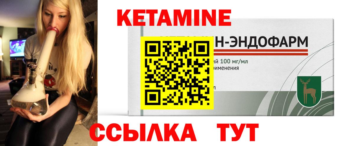 Кетамин VHQ Рассказово