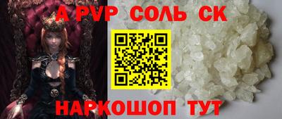 кристаллы Партизанск