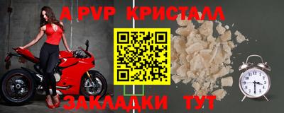 кристаллы Партизанск