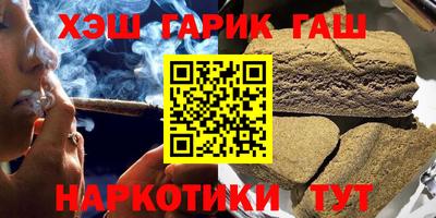 синтетический гашиш Обнинск