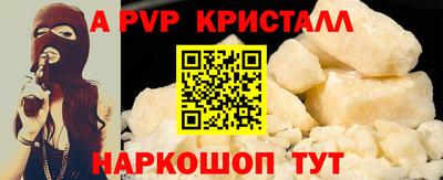 кристаллы Партизанск