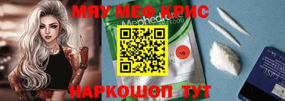 кристаллы Партизанск