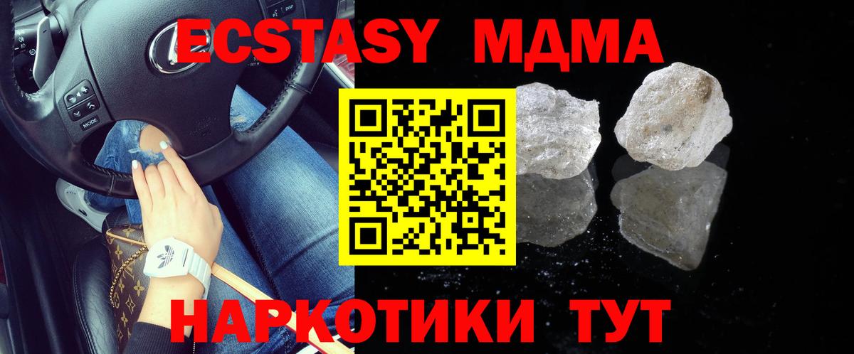 MDMA кристаллы  МДМА  Рассказово  МДМА Molly  Вход с VPN 