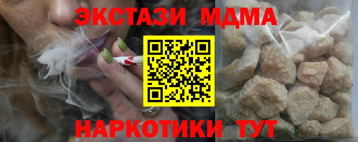 MDMA кристаллы Рассказово
