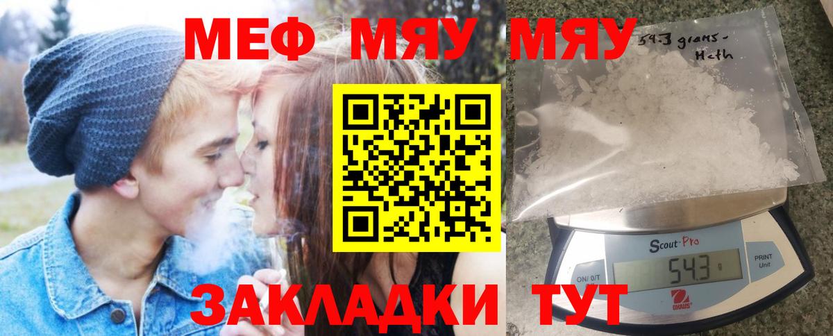 Мефедрон мука Рассказово