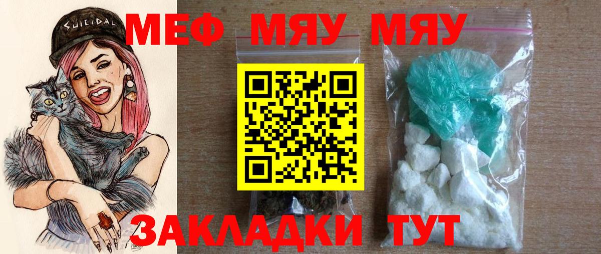 Рассказово    онион  МЯУ-МЯУ кристаллы  Меф  Мефедрон кристаллы  Вход с VPN  МЯУ-МЯУ 