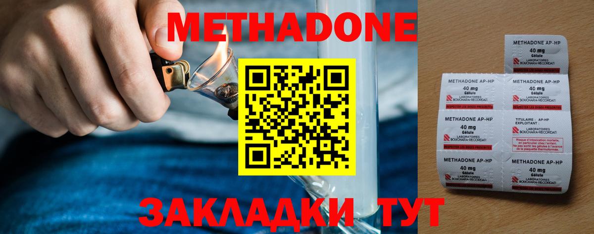 МЕТАДОН мёд  Вход с VPN  Рассказово 