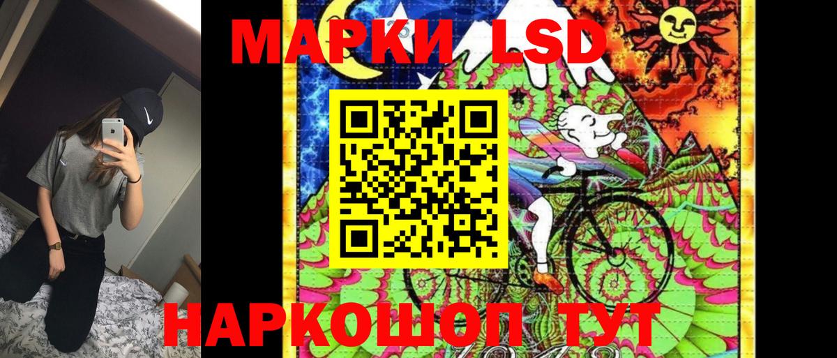 Марки NBOMe 1,8мг Рассказово