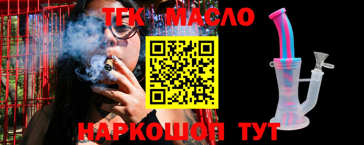 Дистиллят ТГК THC oil Рассказово