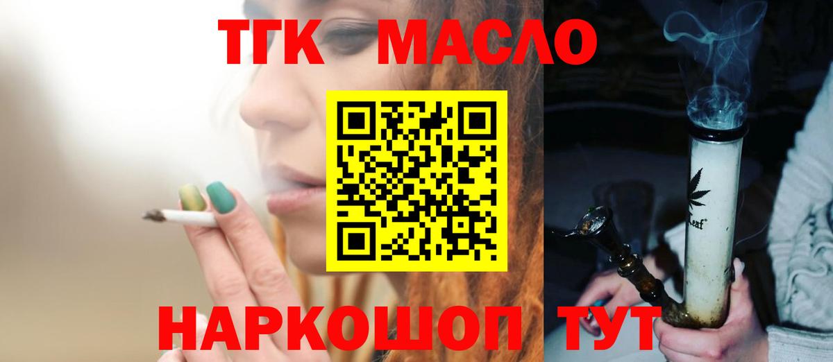 Дистиллят ТГК концентрат  Вход с VPN  Рассказово 
